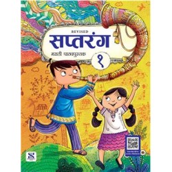 Saptarang Marathi Book Class 1